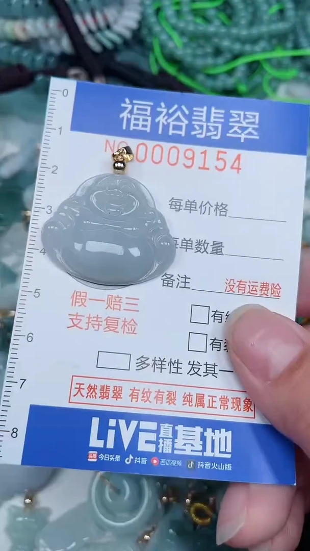 颈饰未镶嵌翡翠...0009154