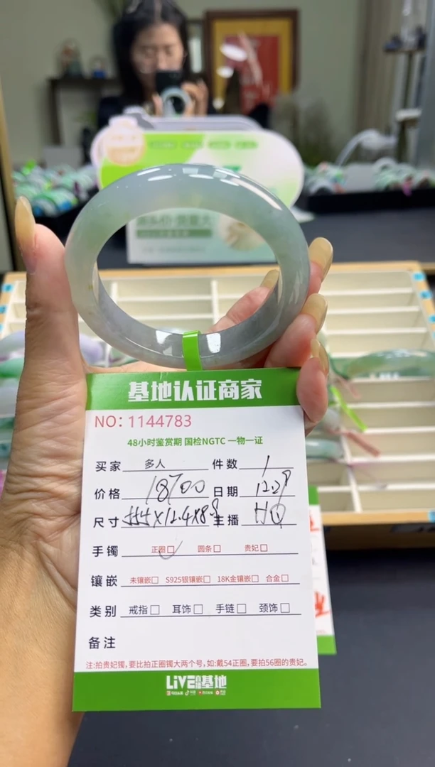 未镶嵌手镯翡翠桃*手镯