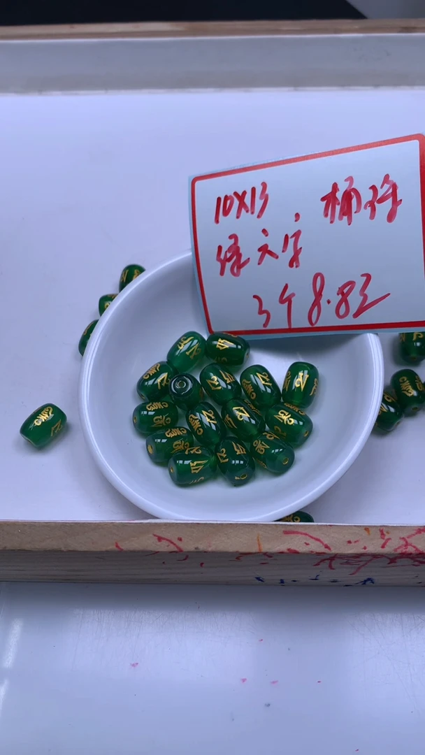 未镶嵌散珠玛瑙/玉髓B308 绿玛瑙六字桶珠 10*13mm3个8.8元