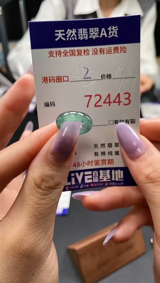 未镶嵌戒指翡翠天然翡翠戒圈2443