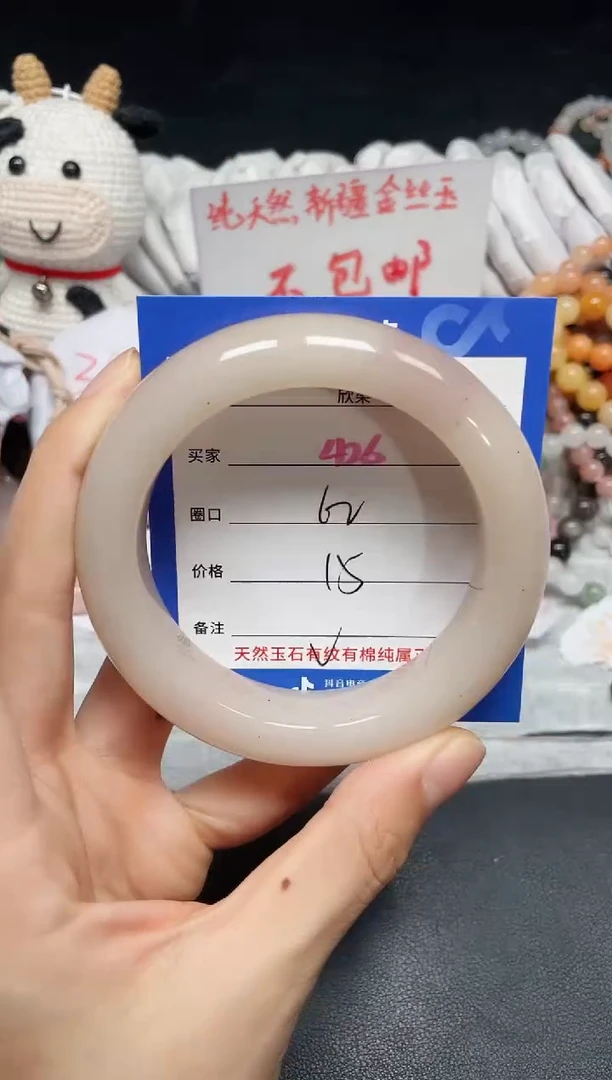 【闪购商品】石英质玉手镯未镶嵌426