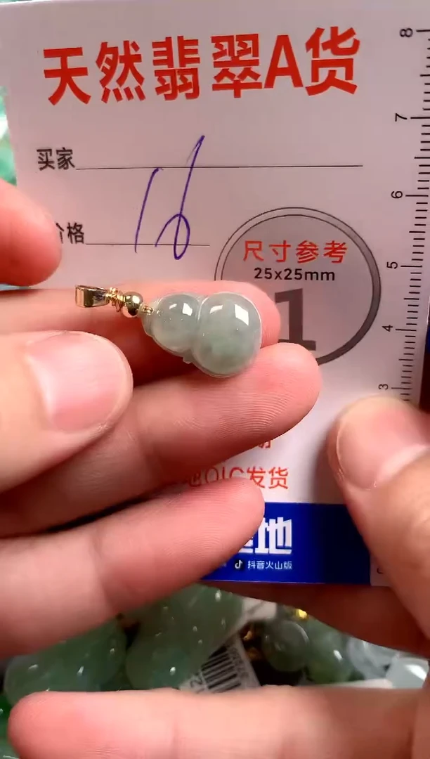 【闪购商品】翡翠颈饰未镶嵌13007988