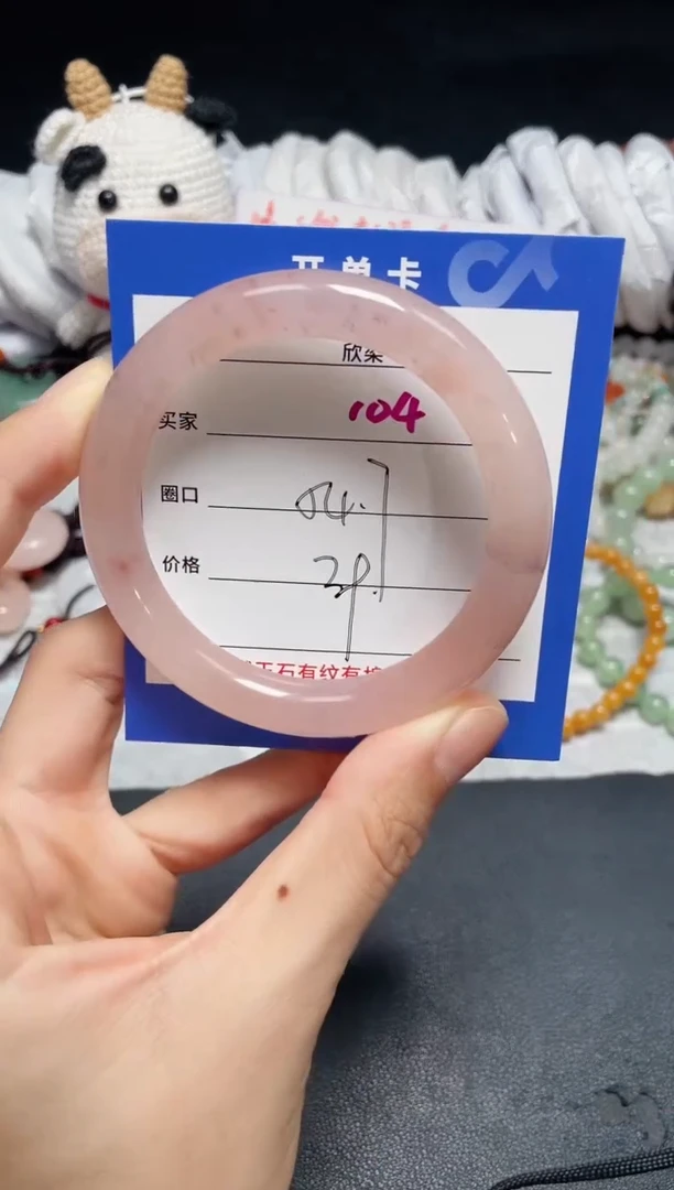 【闪购商品】石英质玉手镯未镶嵌104