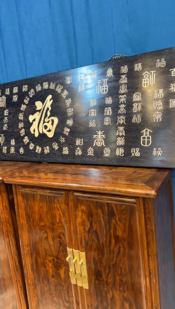 木百福图大牌匾首饰紫檀木艺