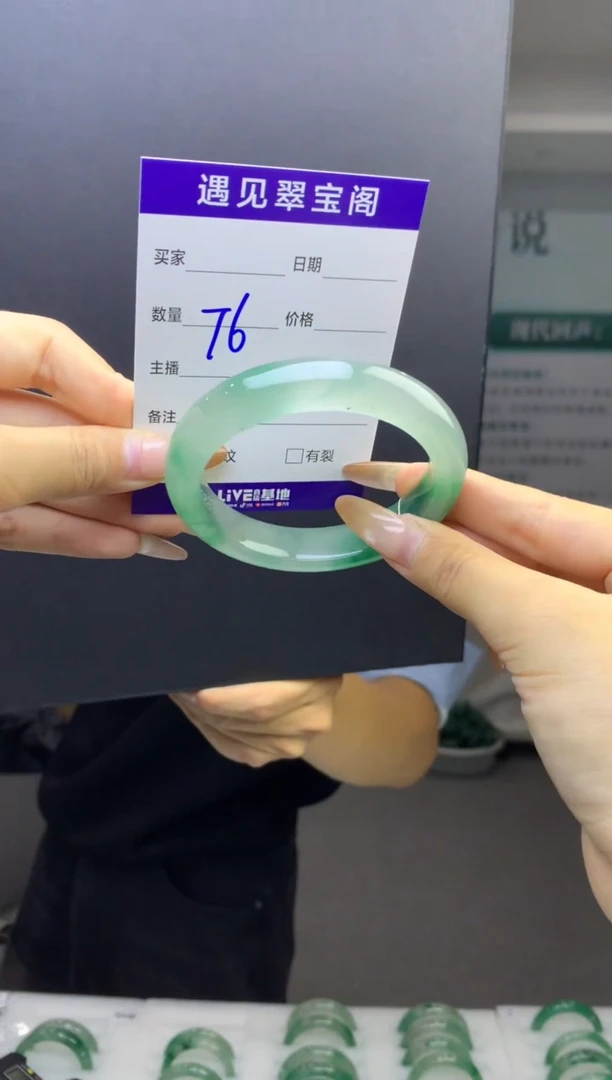 未镶嵌手镯石英质玉（非洲翠）57