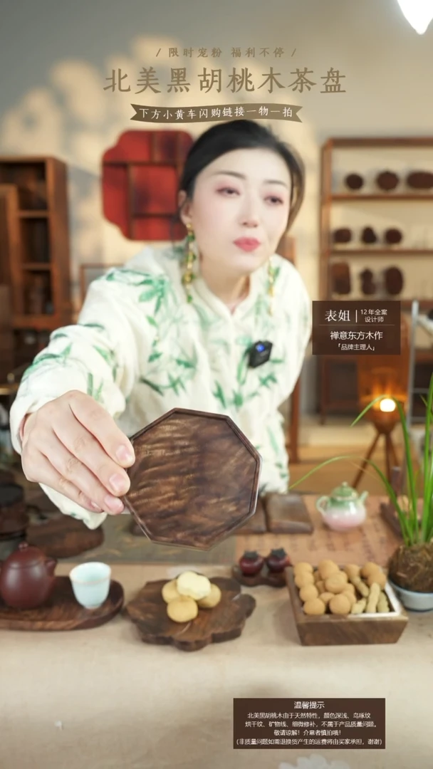 北美黑胡桃木茶盘628