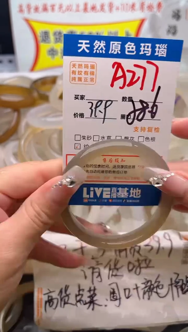 手镯玛瑙/玉髓未镶嵌A277