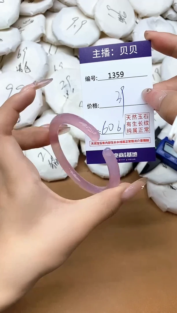 手镯玛瑙/玉髓未镶嵌1359