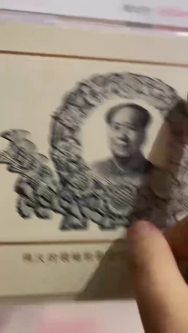 赵亚云亲签钤印《毛爷爷》