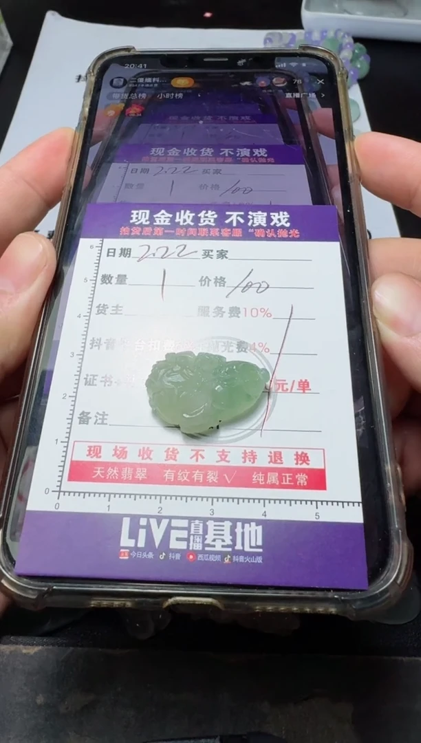 【闪购商品】定制翡翠未镶嵌11111111111