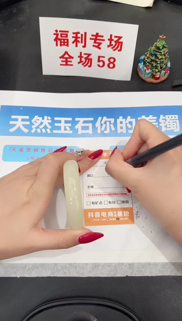 未镶嵌手镯石英质玉334-55.5