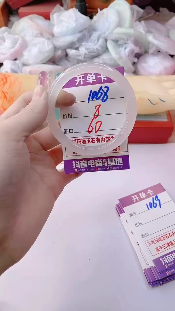 手镯玛瑙/玉髓未镶嵌1068