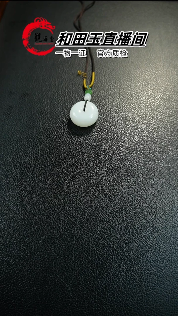 【闪购商品】和田玉颈饰未镶嵌平安扣