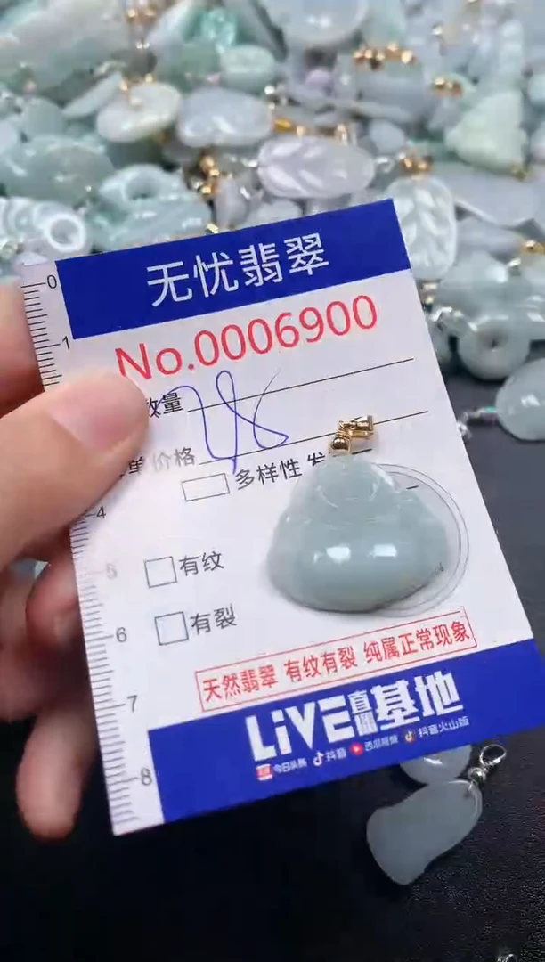 吊坠(不含链)未镶嵌翡翠6890