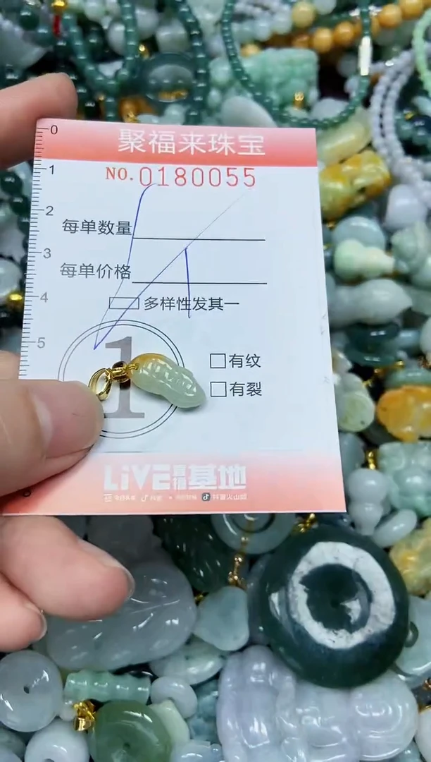 翡翠未镶嵌颈饰闪购0180055