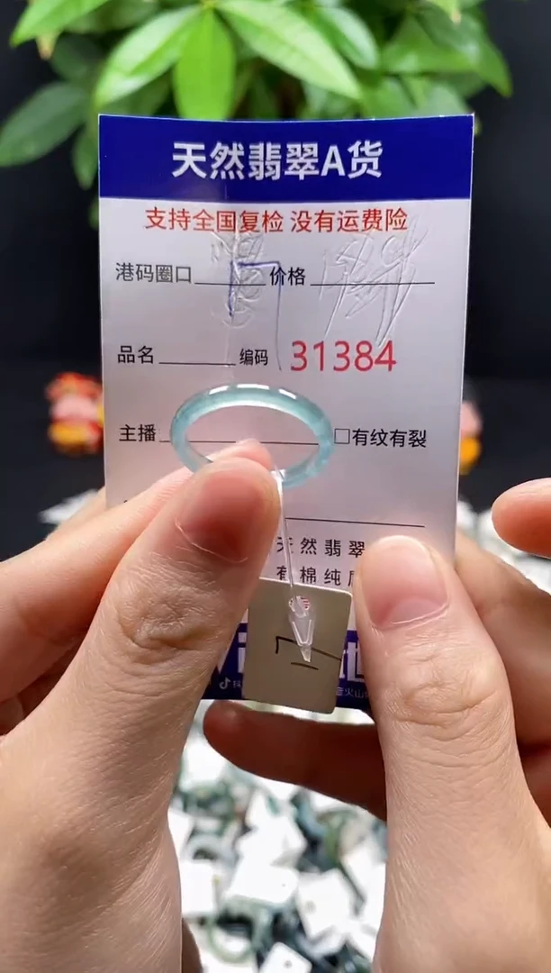翡翠戒指未镶嵌天然翡翠戒圈1384