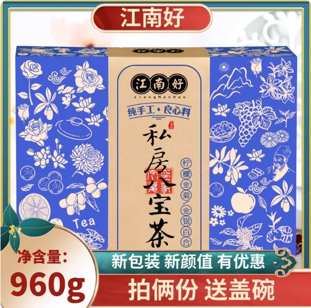 宁夏特产江南好私房八宝茶伴手礼960g宁夏柠檬金菊金银百合礼盒