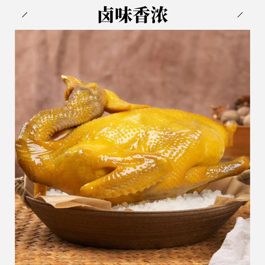 【好东西】盐焗老母鸡