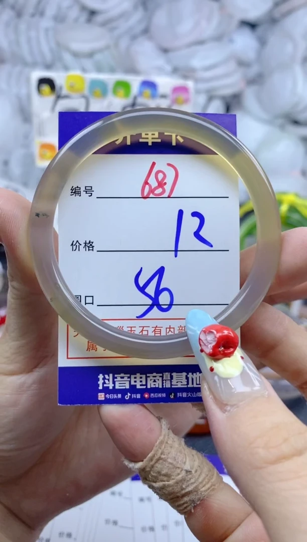 手镯玛瑙/玉髓未镶嵌687