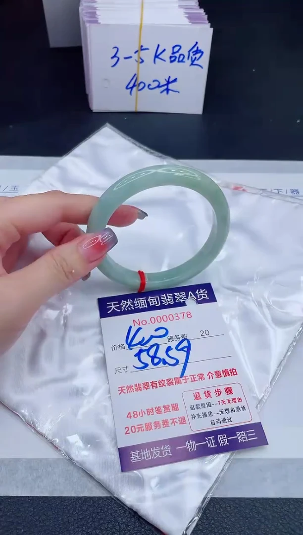 未镶嵌手镯翡翠400.00