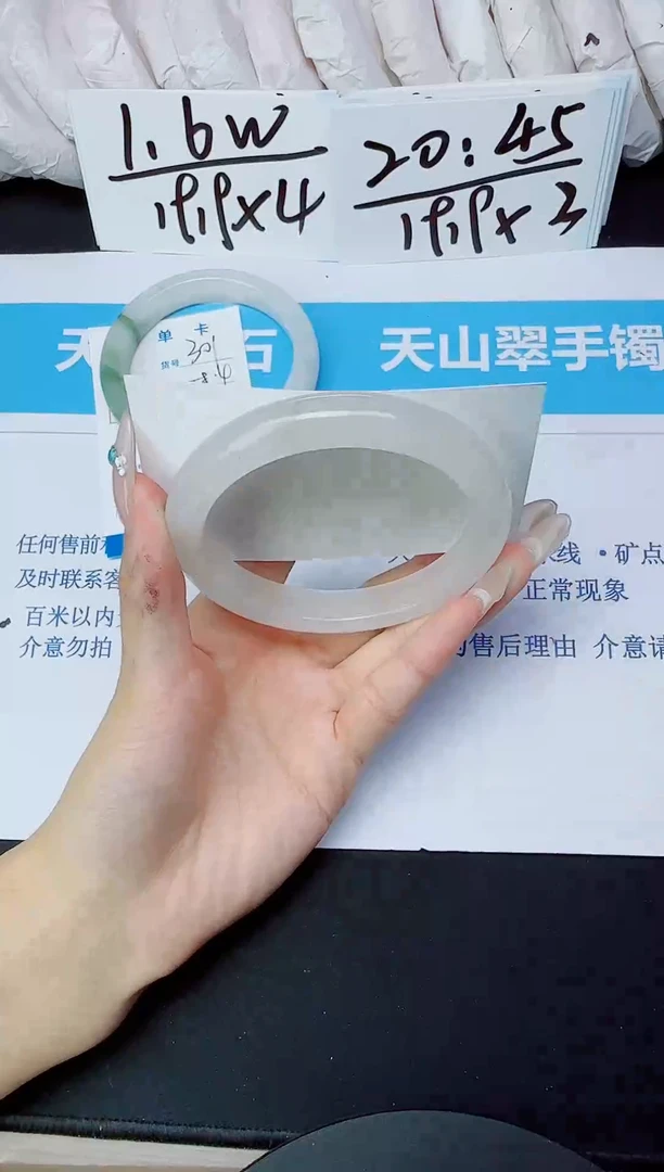 石英质玉手镯未镶嵌302/58.8