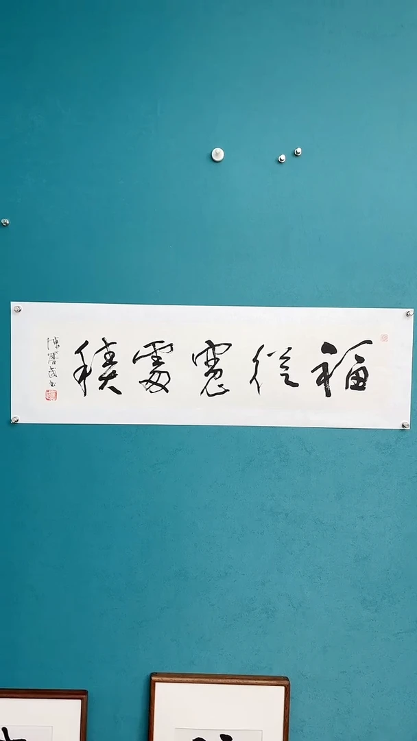 【闪购商品】陈老师传统艺术年画福