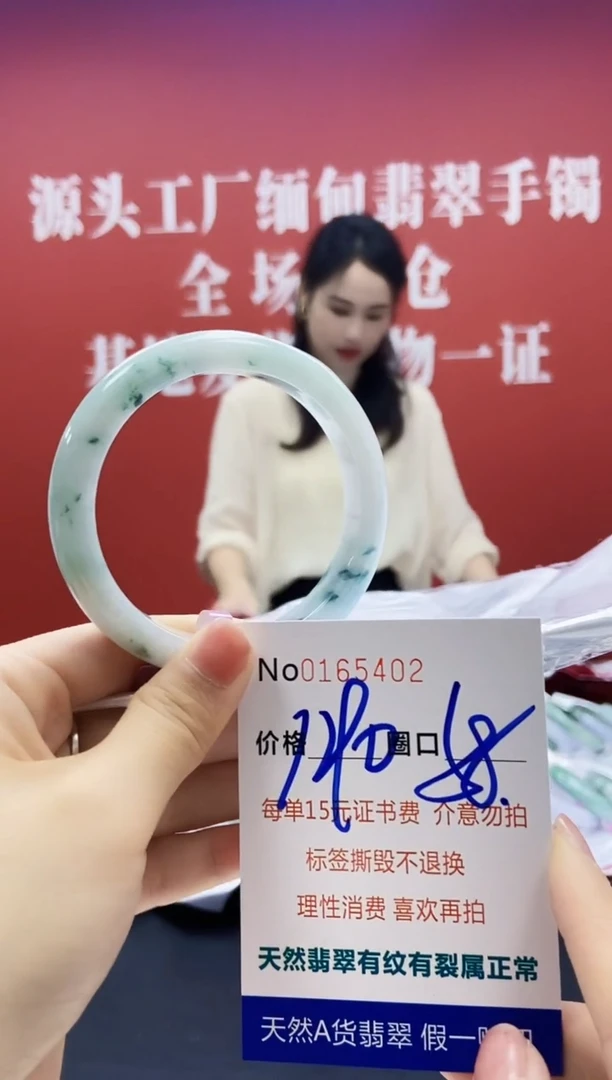翡翠手镯未镶嵌   0165402