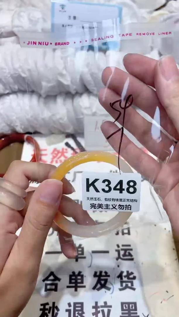 手镯玛瑙/玉髓未镶嵌54