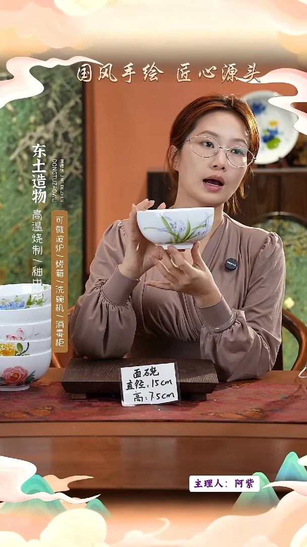 陶瓷景德镇高温釉中彩面碗直径15高7.5
