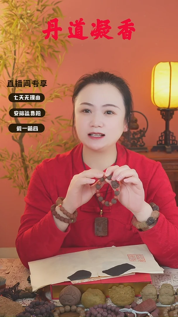 红麝五真爱心混穿手串+栖心二爷+1文创