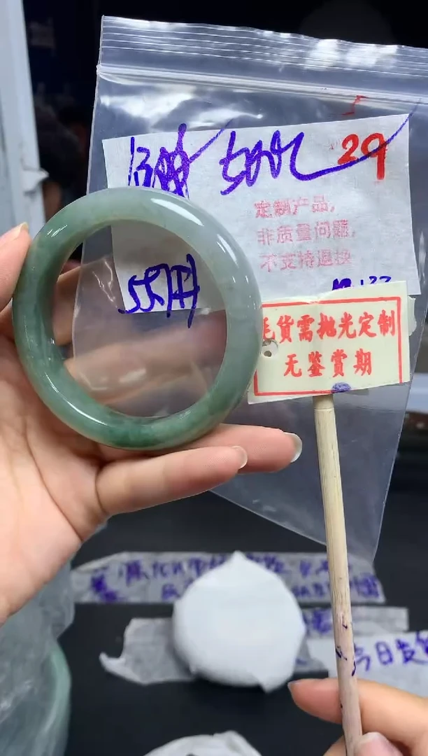 【闪购商品】定制翡翠未镶嵌29毛货需精细抛光多样性发1+500元