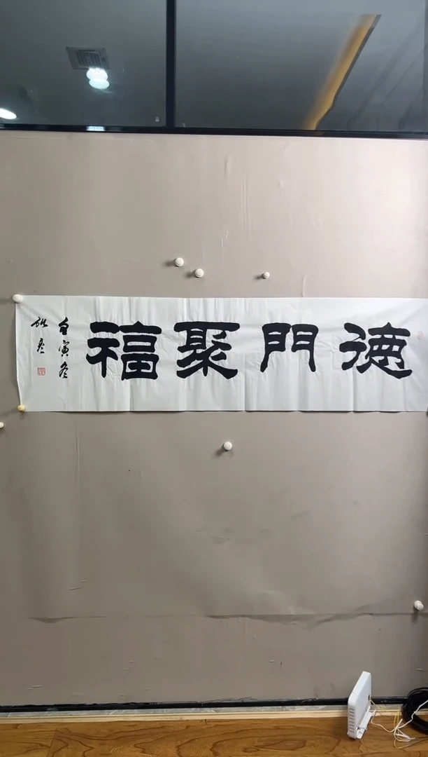 书法志學冰雪書畫院太行创作院甄选