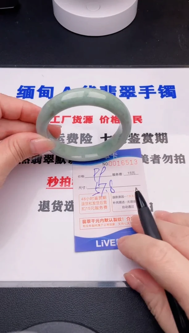 翡翠手镯未镶嵌13拍哪个图片就是发哪个