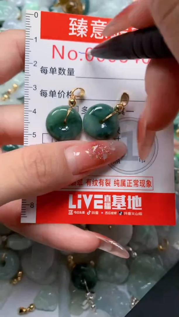 翡翠未镶嵌吊坠(不含链)8407