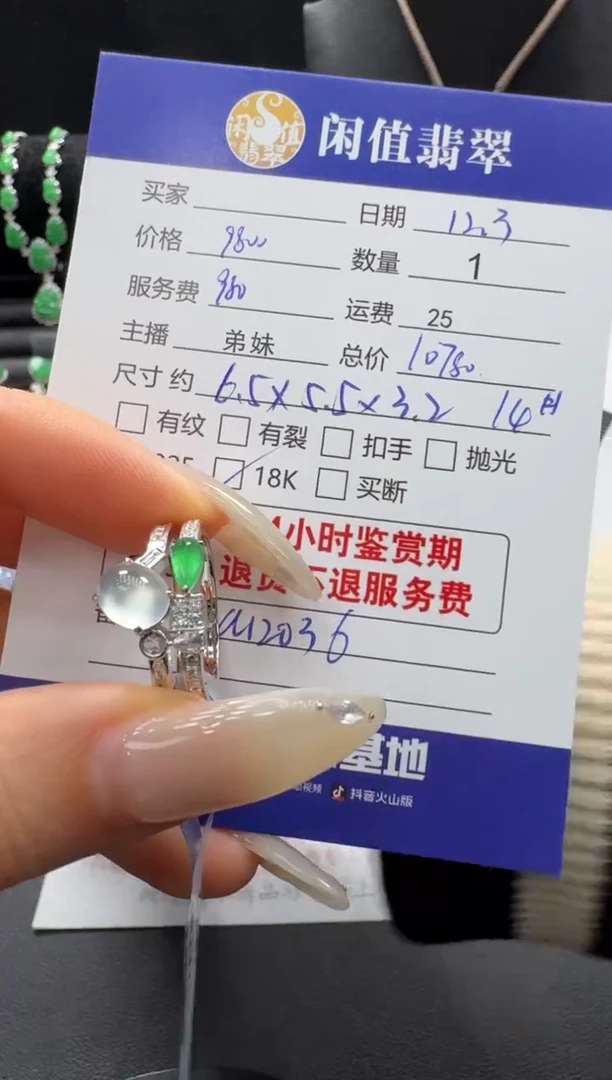 18K金镶嵌戒指翡翠翡翠戒指