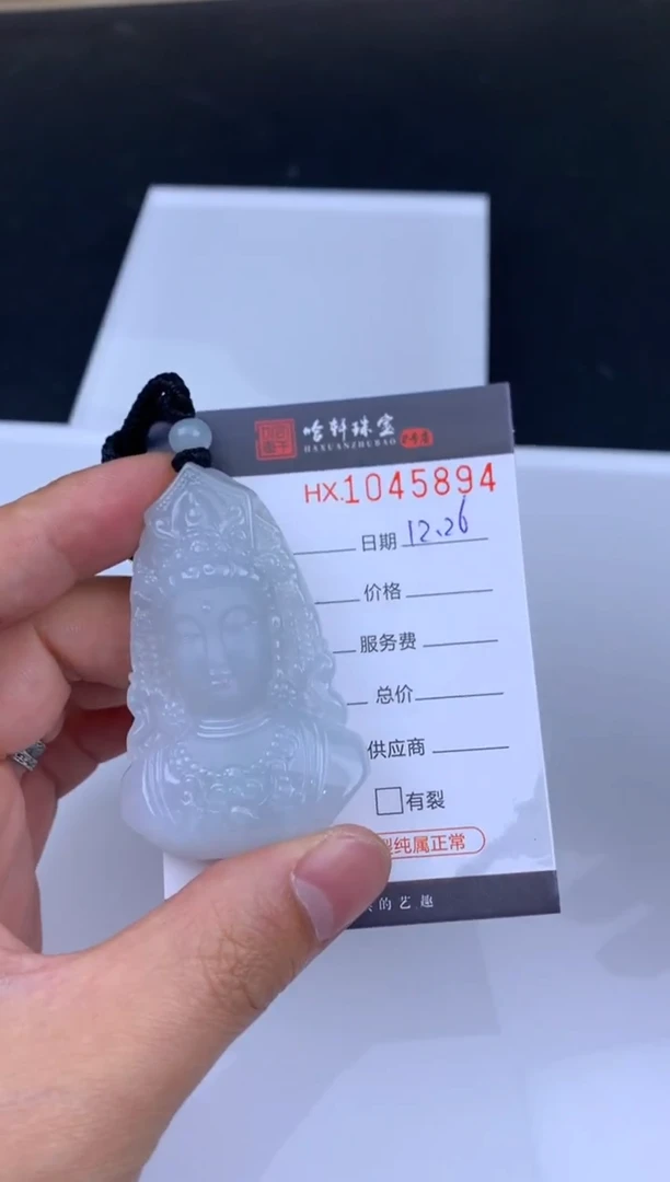 未镶嵌挂件翡翠哈轩  挂件1