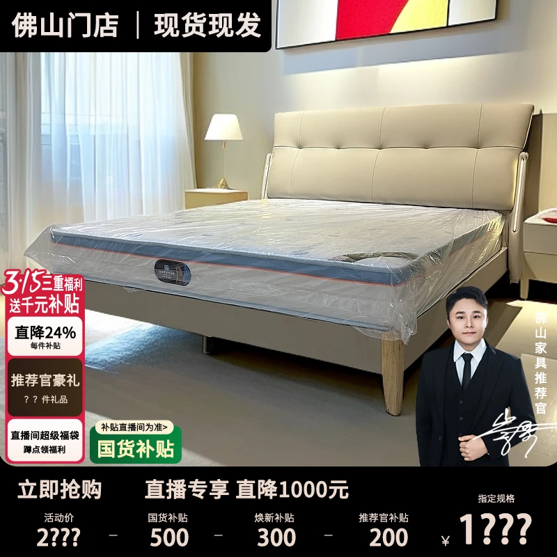 948#皮艺床高脚简约头层真皮主卧轻奢实木双人大床b