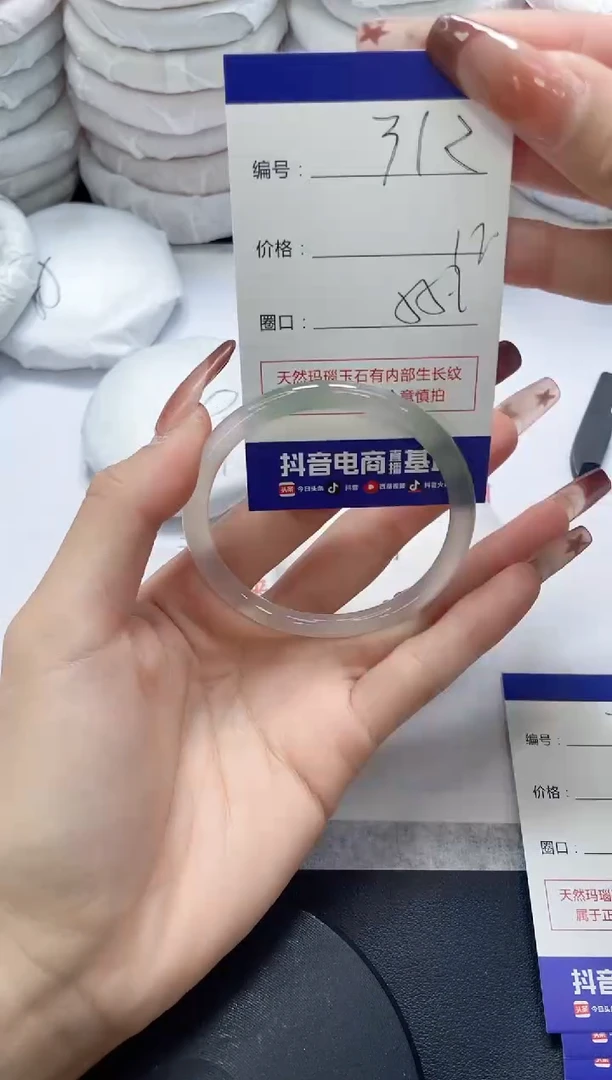 未镶嵌手镯玛瑙/玉髓312