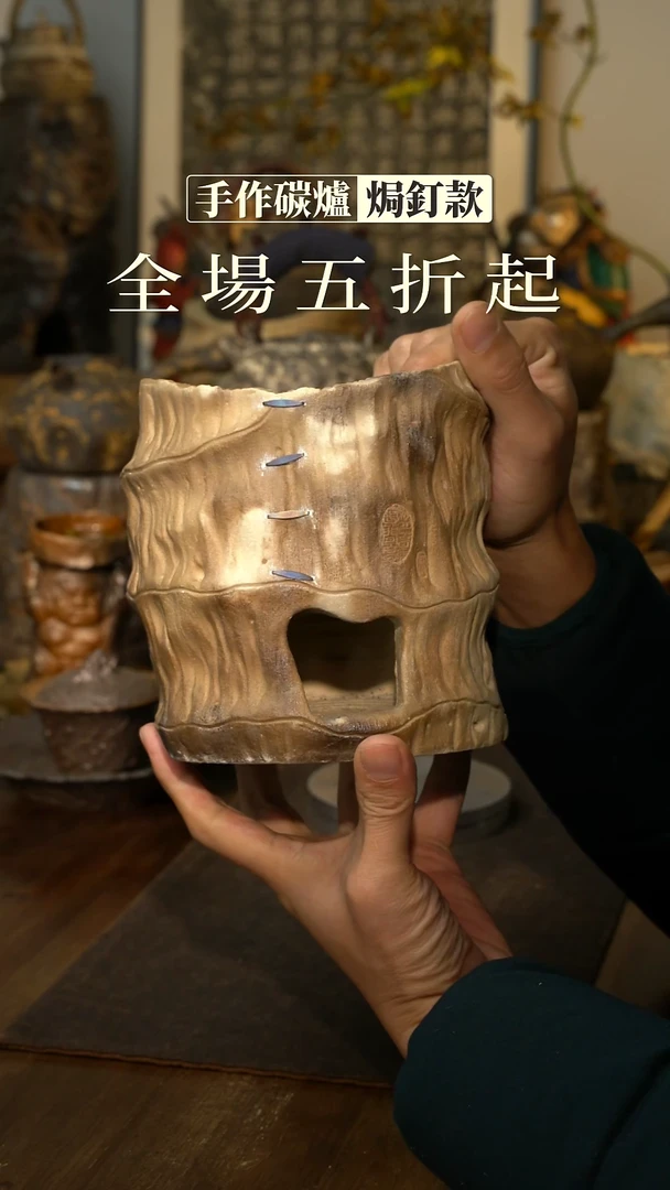 【闪购商品】全手工制作熏烧竹节焗钉炉