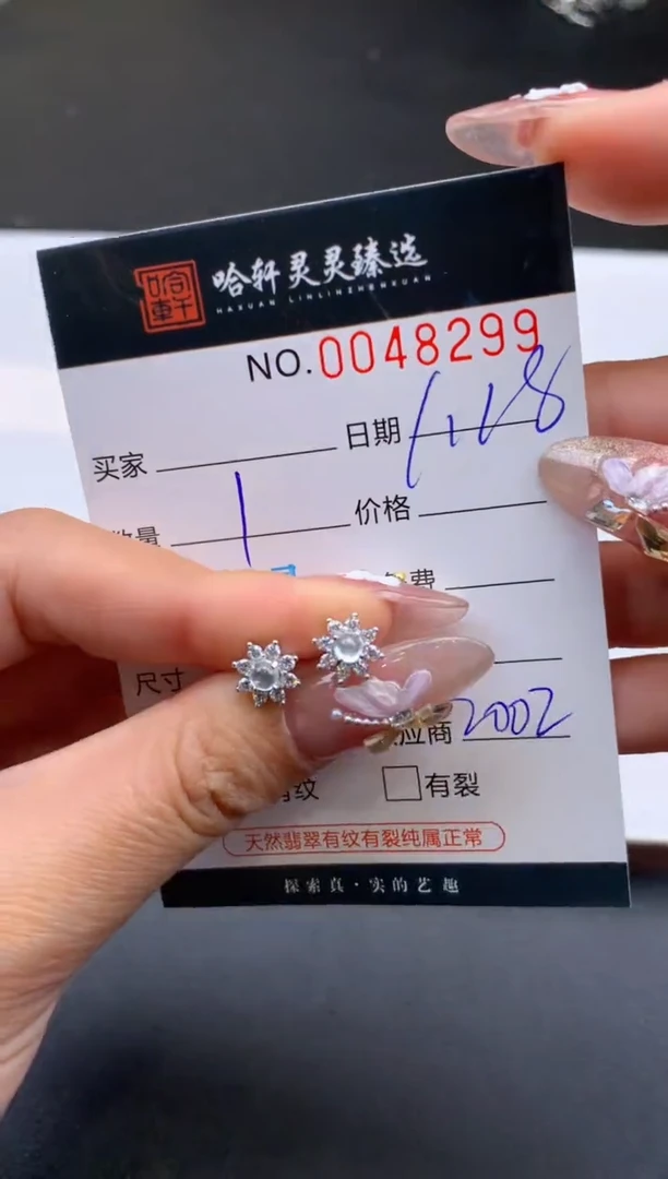 【闪购商品】翡翠挂件未镶嵌哈轩 耳饰1对