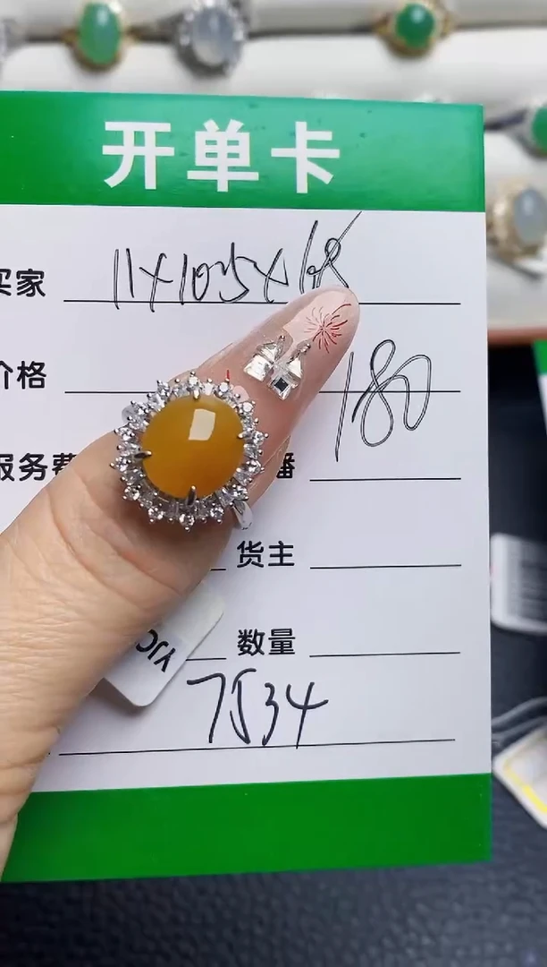 银S925镶嵌戒指翡翠7534