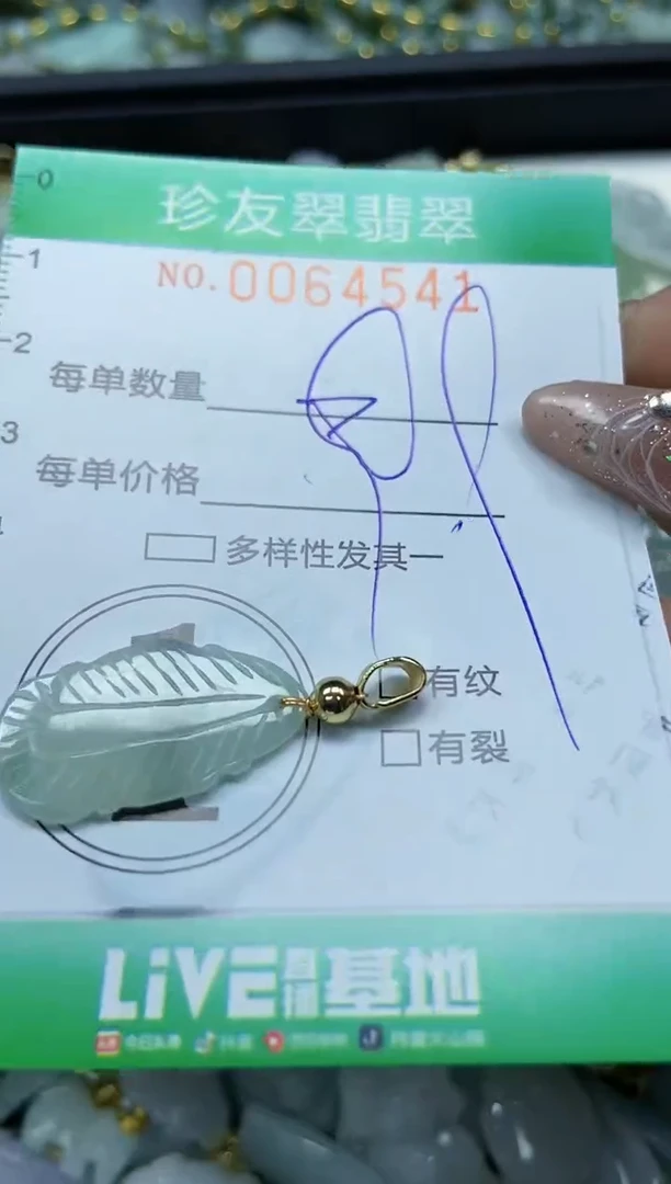 【闪购商品】翡翠颈饰未镶嵌闪购商品0064541