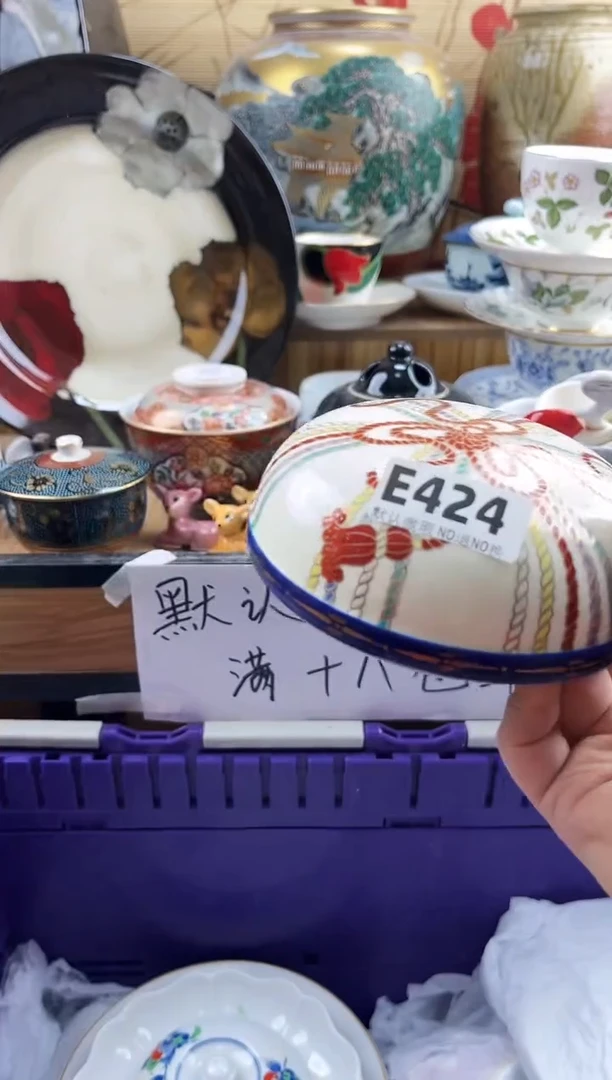 茶****乡==============e424