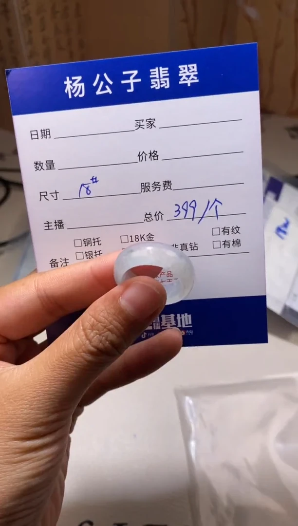 翡翠戒指未镶嵌天然翡翠戒圈18多样性发货