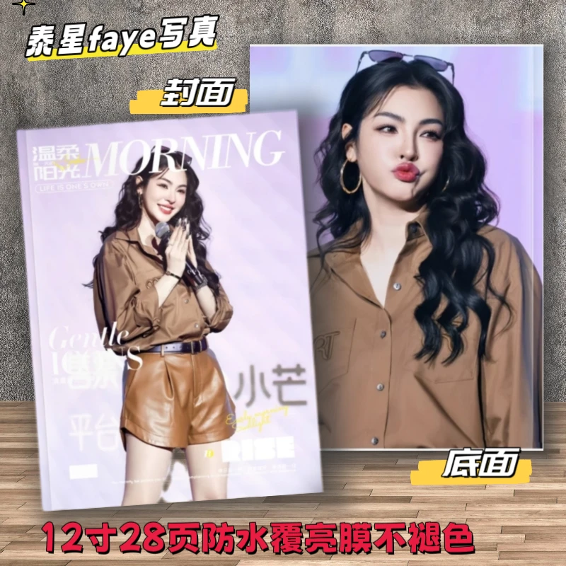 泰剧爱填满空白剧照图册写真集杂志泰剧周边fayeyoko应援周边定制