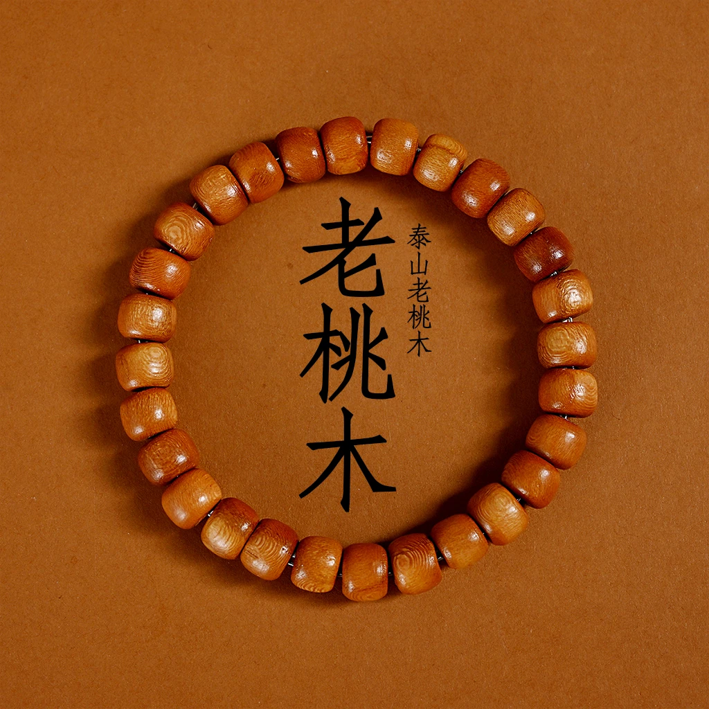 非金属木质手链 天然老桃木手链手串男款女款老型珠随身佩带