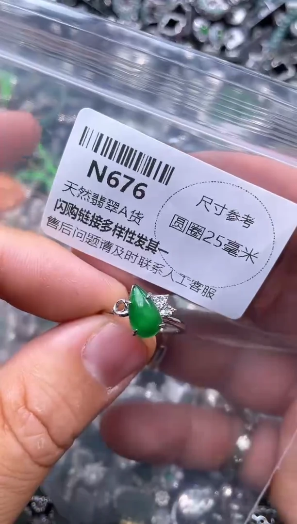 【闪购商品】翡翠颈饰未镶嵌N676戒指