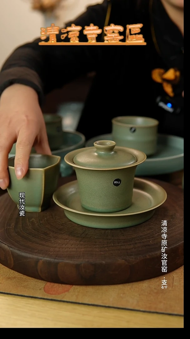 瓷片与***山清凉寺仿古纯手老绿釉二级品T135