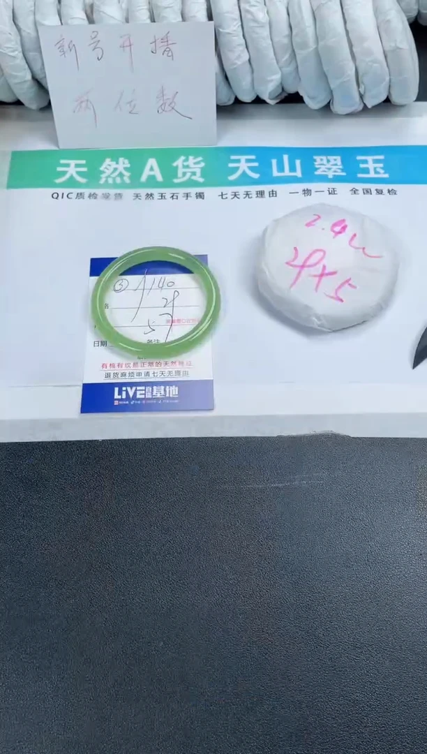 【闪购商品】石英质玉手镯未镶嵌140-57