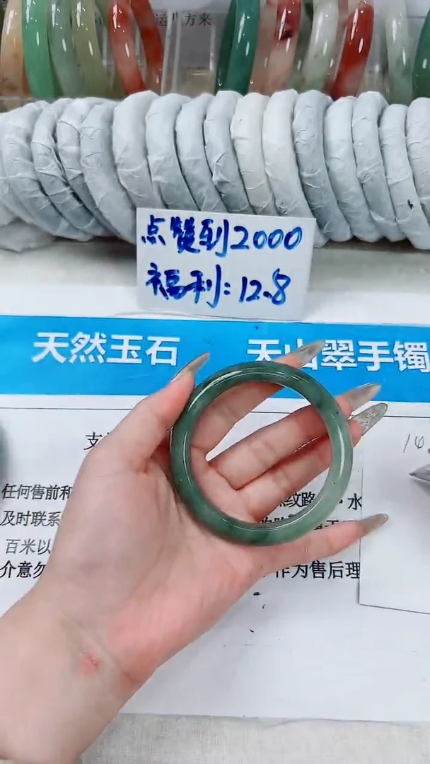 石英质玉手镯未镶嵌14-58